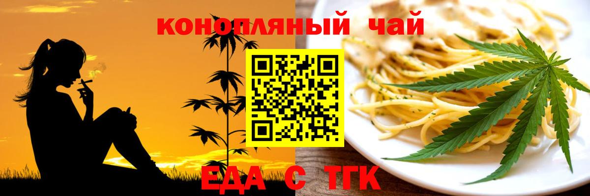 Cannafood марихуана  Вход с VPN  Алейск 