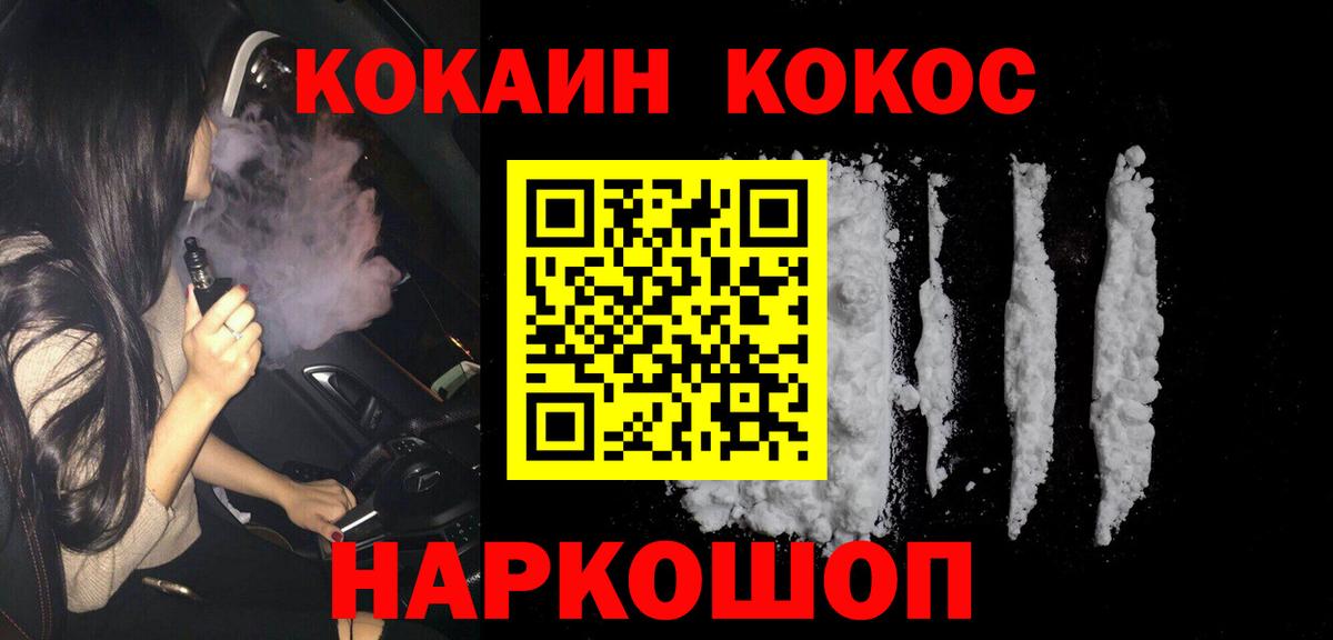 Cocaine 99%  Вход с VPN  КОКАИН 99%  Алейск 
