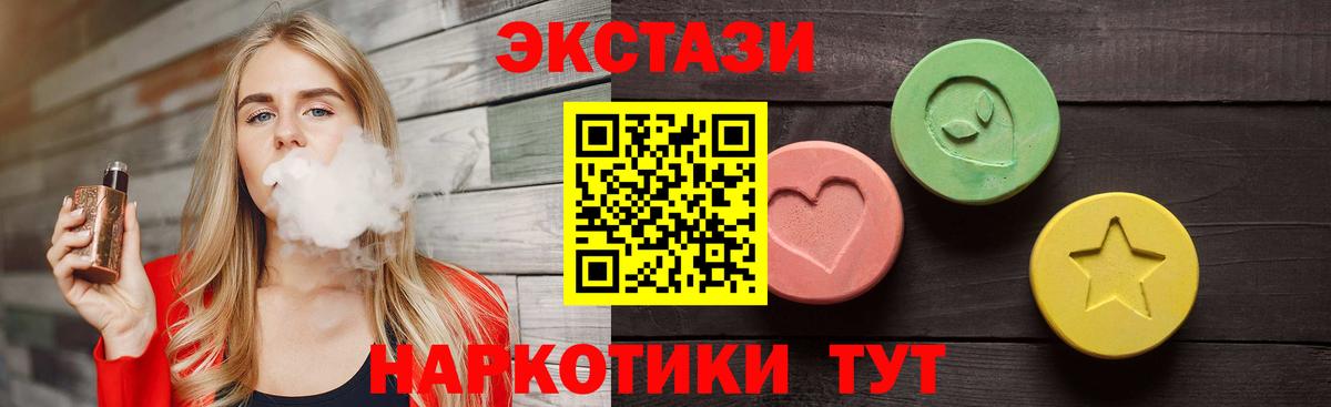 Ecstasy VHQ  ЭКСТАЗИ  Алейск  Вход с VPN  ЭКСТАЗИ Cube 