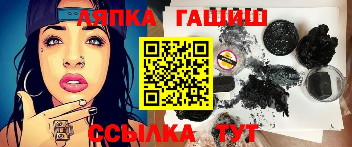 Алейск  ГАШИШ индика сатива  Вход с VPN 