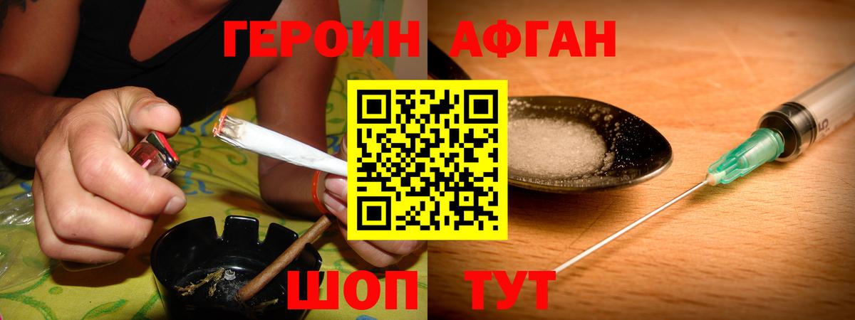 Героин  Вход с VPN  Алейск  ГЕРОИН гречка 