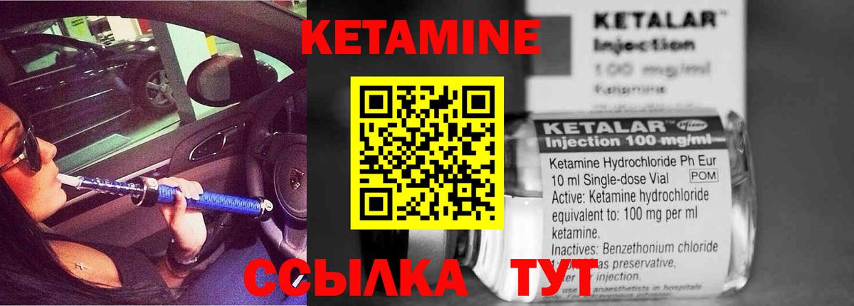 КЕТАМИН VHQ Алейск