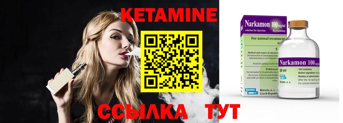Алейск  КЕТАМИН ketamine  Вход с VPN 