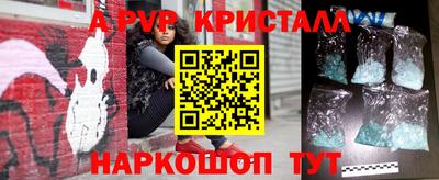 стафф Абакан