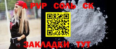 стафф Абакан