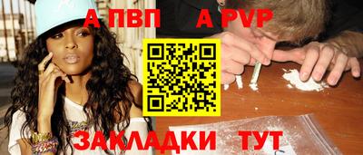 Альфа ПВП Абинск