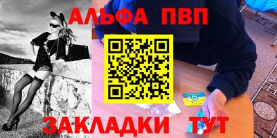Альфа ПВП Абинск