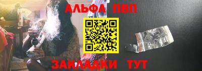 стафф Абакан