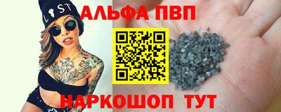 стафф Абакан