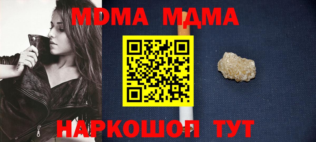 MDMA молли Алейск
