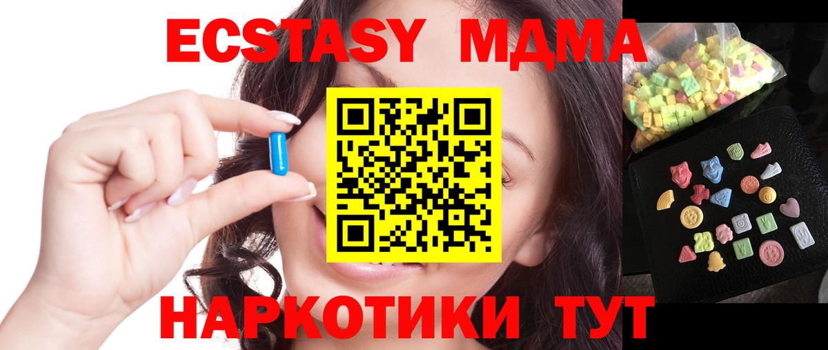 МДМА crystal  Вход с VPN  МДМА  Алейск 