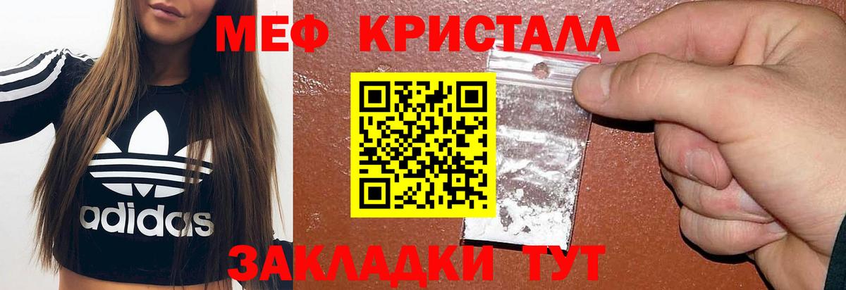 Мефедрон мяу мяу  Вход с VPN  Мефедрон  Алейск 