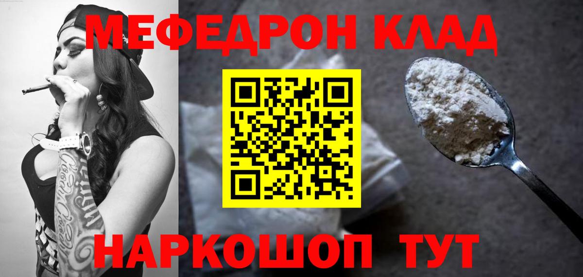 МЕФ  Алейск