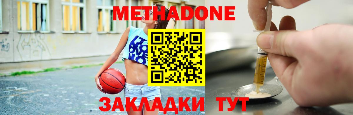 Алейск  МЕТАДОН кристалл  Вход с VPN 