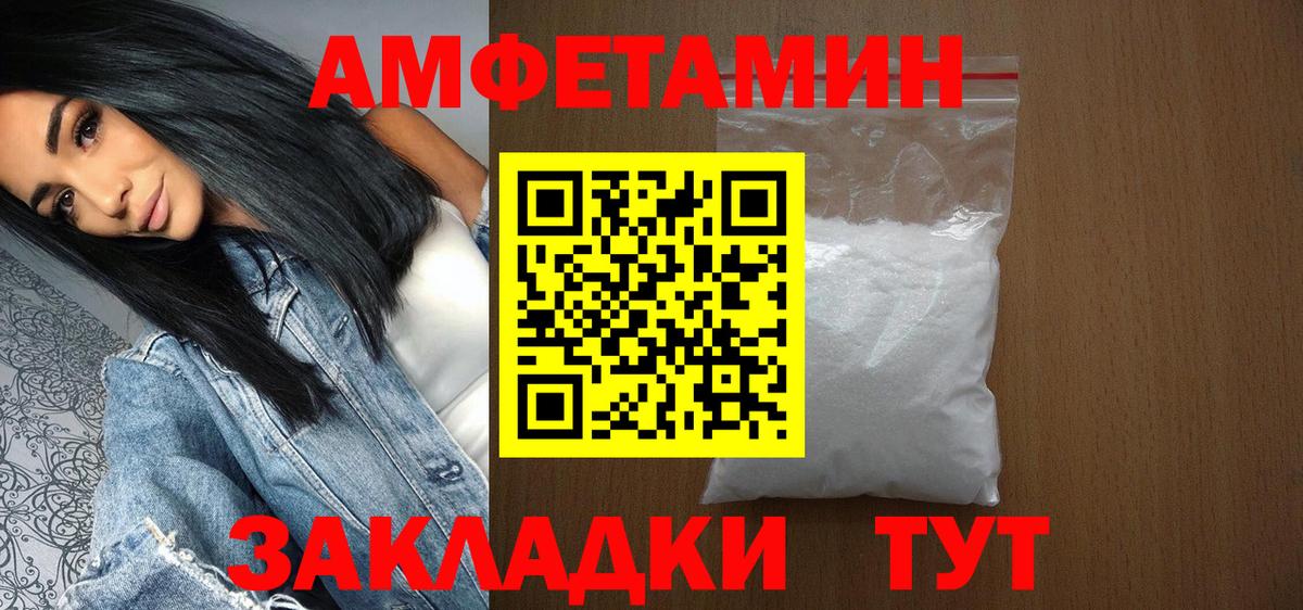 Метамфетамин кристалл Алейск