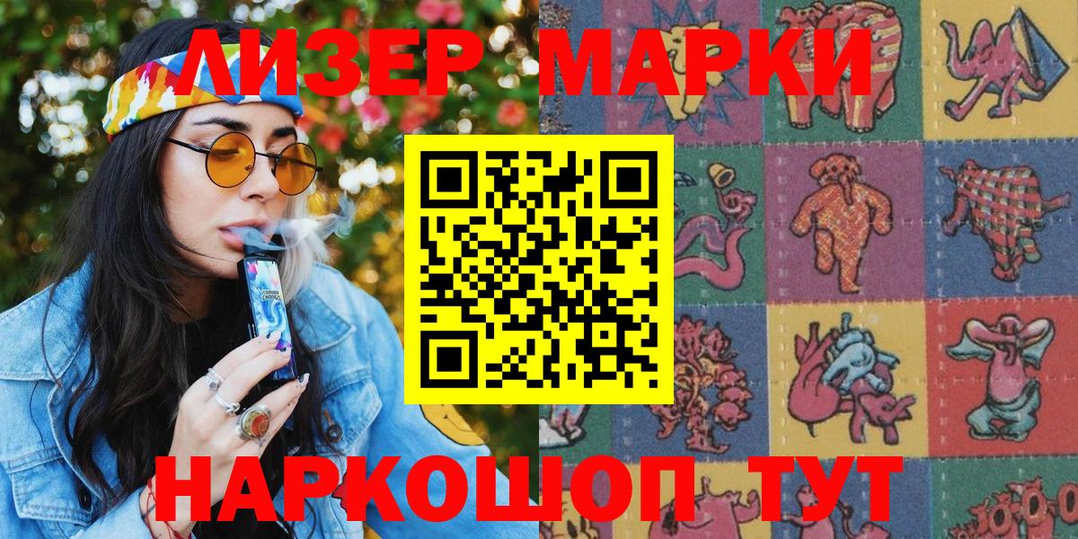 Марки 25I-NBOMe  Вход с VPN  Алейск  Марки 25I-NBOMe 1,5мг 