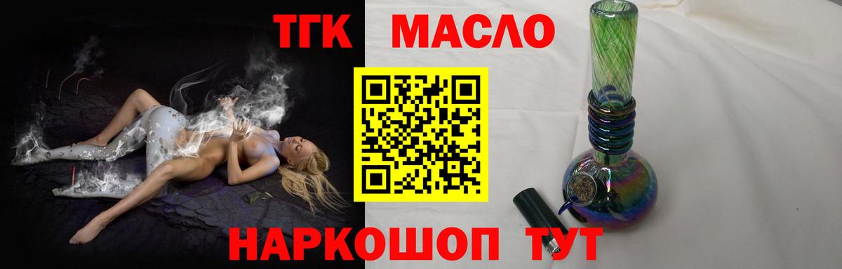 мега ONION  Вход с VPN  Алейск  Дистиллят ТГК концентрат 