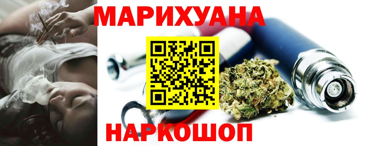 Каннабис семена  Бошки Шишки конопля  Конопля THC 21%  Вход с VPN  МАРИХУАНА ГИДРОПОН  Алейск 